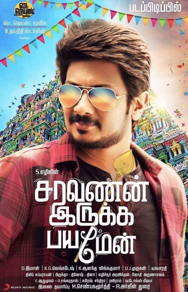 Saravanan Irukka Bayamaen is an upcoming Tamil action-comedy movie written, directed by Ezhil and produced by Udhayanidhi Stalin. The film stars Udhayanidhi Stalin, Regina Cassandra, Srushti Dange and Soori in the lead role. Udhayanidhi Stalin,Saravanan Irukka Bayamaen,Saravanan Irukka Bayamaen first look,Saravanan Irukka Bayamaen first look poster,Saravanan Irukka Bayamaen poster,Tamil movie Saravanan Irukka Bayamaen,Regina Cassandra,D. Imman,Saravanan Irukka Bayamaen pics,S