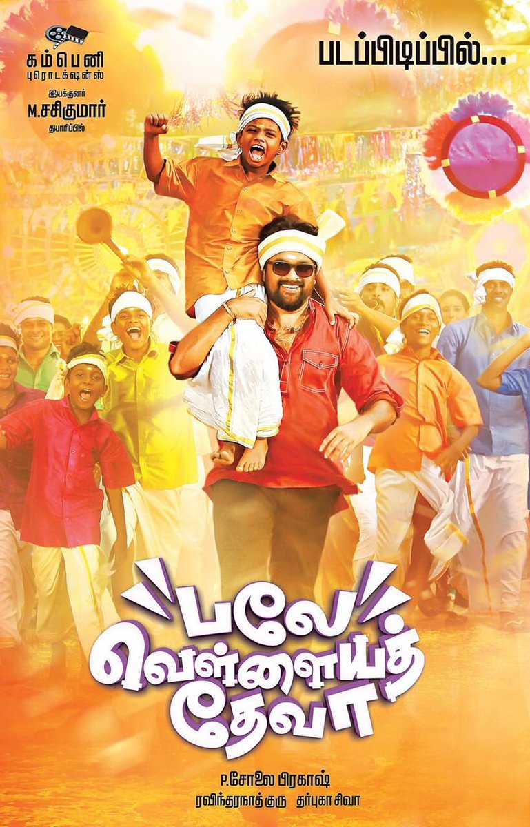 Balle Vellaiyathevaa is an upcoming Tamil comedy drama movie directed by Prakash and produced by Sasikumar. The film starts Sasikumar and Tanya in the lead role, while Kovai Sarala, Sangili Murugan and Leesha in supporting roles. Sasikumar,Balle Vellaiyathevaa first look poster,Balle Vellaiyathevaa,Balle Vellaiyathevaa first look,Balle Vellaiyathevaa poster,Kovai Sarala,Sangili Murugan,Tanya,Balle Vellaiyathevaa pics,Balle Vellaiyathevaa images,Balle Vellaiyathevaa photos,Balle V