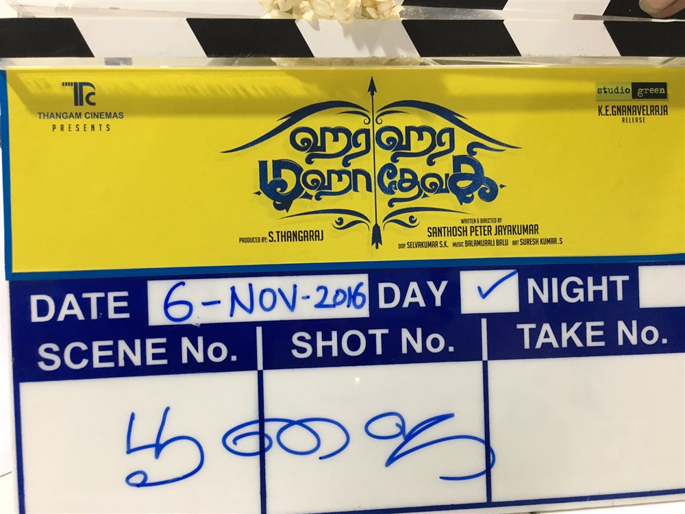 Hara Hara Mahadevaki,Hara Hara Mahadevaki movie launch,Gautham Karthik,Nikki Galrani,Rajendran,Santhosh Peter Jayakumar,Ravi Mariya,KE Gnanavel Raja