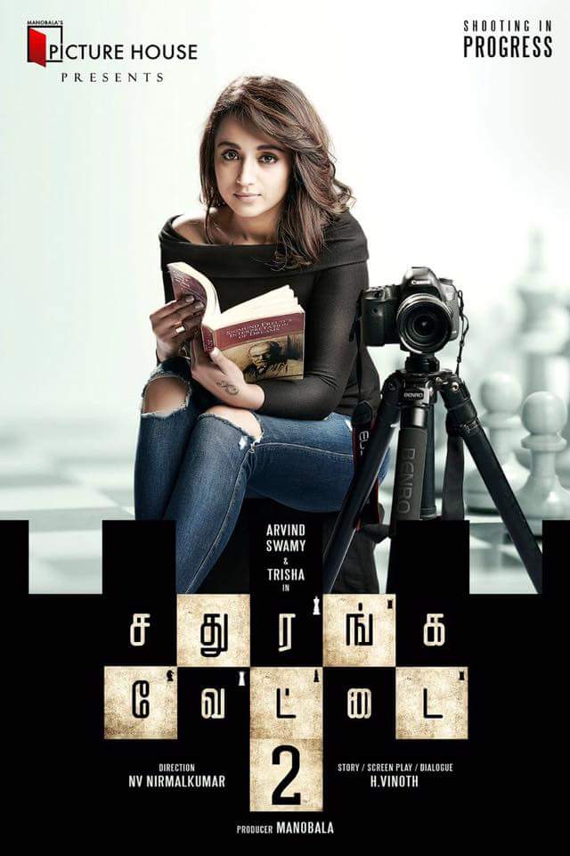 Sathuranga Vettai 2 is an upcoming Tamil thriller movie directed by Nirmal Kumar and written by Vinoth. Produced by Manobala. The film stars Arvind Swamy and Trisha in the lead role, while Nassar, Radharavi, Ponvannan and Sriman in the supporting role. Arvind Swamy,Trisha,Sathuranga Vettai 2 first look poster,Sathuranga Vettai 2 first look,Sathuranga Vettai 2 poster,Sathuranga Vettai 2,Sathuranga Vettai 2 pics,Sathuranga Vettai 2 images,Sathuranga Vettai 2 photos,Sathuranga Vettai 2 stills,Sathuranga Ve