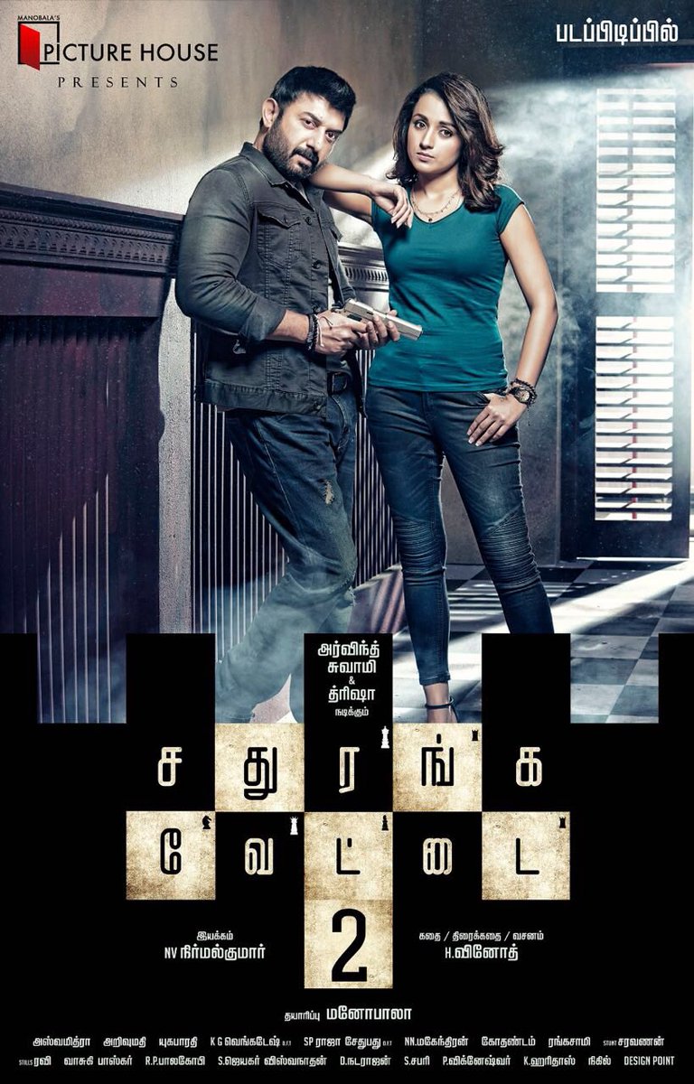Sathuranga Vettai 2 is an upcoming Tamil thriller movie directed by Nirmal Kumar and written by Vinoth. Produced by Manobala. The film stars Arvind Swamy and Trisha in the lead role, while Nassar, Radharavi, Ponvannan and Sriman in the supporting role. Arvind Swamy,Trisha,Sathuranga Vettai 2 first look poster,Sathuranga Vettai 2 first look,Sathuranga Vettai 2 poster,Sathuranga Vettai 2,Sathuranga Vettai 2 pics,Sathuranga Vettai 2 images,Sathuranga Vettai 2 photos,Sathuranga Vettai 2 stills,Sathuranga Ve