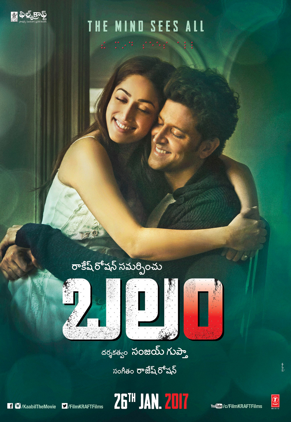 Actor Hrithik Roshan and Yami Gautam starring Balam movie first look poster is out. Movie directed by Sanjay Gupta and Produced by Rakesh Roshan. Bollywood movie Kaabil dubbed as "BALAM" in Tollywood. Hrithik Roshan,Yami Gautam,Balam first look poster,Balam,Balam first look,Balam poster,Balam pics,Balam images,Balam photos,Balam stills,Balam pictures