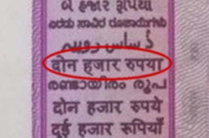 Mistake in New Rs 2,000 Note? Was Actually Just a Rumour Rs 2,000,Rs 2,000 note,Mistake in Rs 2,000,Mistakes in 2000 rs,Funny mistakes in 2000 Rs,2000 rs mistake,2000 rs funny mistake,funny mistakes