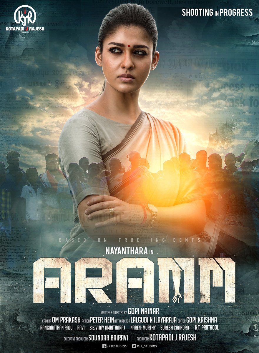 Nayanthara's Aramm first look poster is out. Nayanthara,happy birthday Nayanthara,Nayanthara birthday,Aramm first look poster,Aramm first look,Aramm,Aramm movie poster,Nayanthara new movie