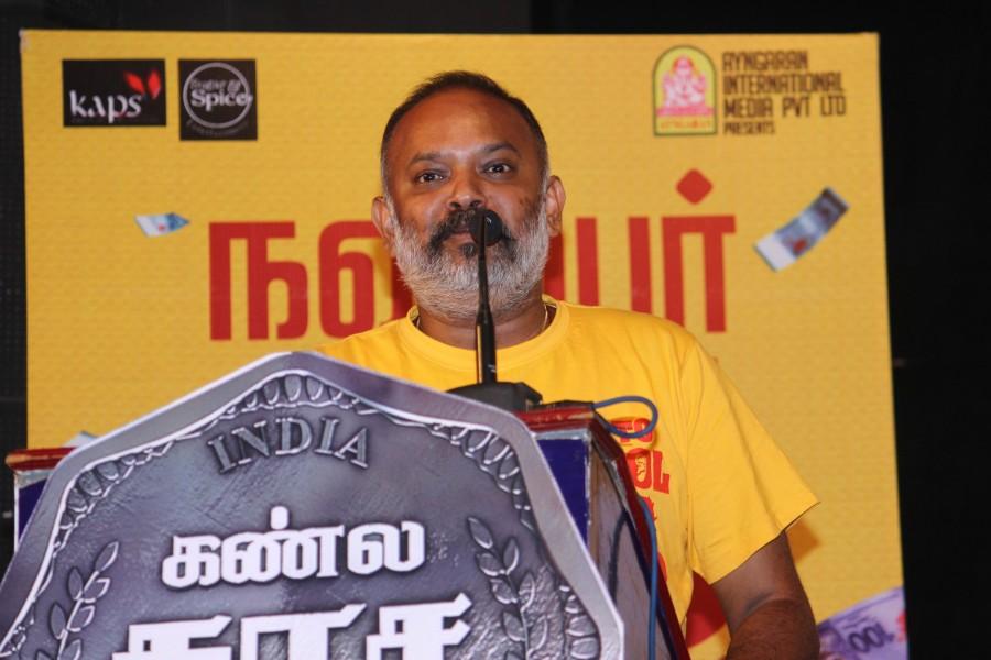 Tamil movie Kanla Kaasa Kaattappa press meet event held in Chennai. Celebs like Venkat Prabhu, Premgi Amaren and others graced the event. Venkat Prabhu,Premgi Amaren,Kanla Kaasa Kaattappa,Kanla Kaasa Kaattappa press meet,Kanla Kaasa Kaattappa press meet pics,Kanla Kaasa Kaattappa press meet images,Kanla Kaasa Kaattappa press meet photos,Kanla Kaasa Kaattappa press meet stills,Kanla Kaasa Ka