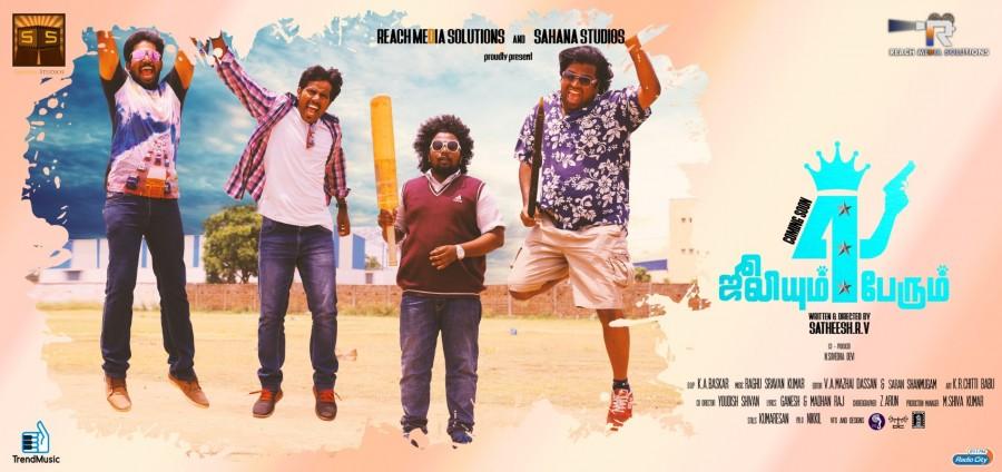 Julieum 4 Perum is an upcoming Tamil movie written and directed by Sateesh RV and Co-prouced by N Suvedha Devi. Music composed by Raghu Sravan Kumar. Julieum 4 Perum,tamil movie Julieum 4 Perum,Julieum 4 Perum poster,Julieum 4 Perum movie poster,Julieum 4 Perum pics,Julieum 4 Perum images,Julieum 4 Perum photos,Julieum 4 Perum stills,Julieum 4 Perum pictures