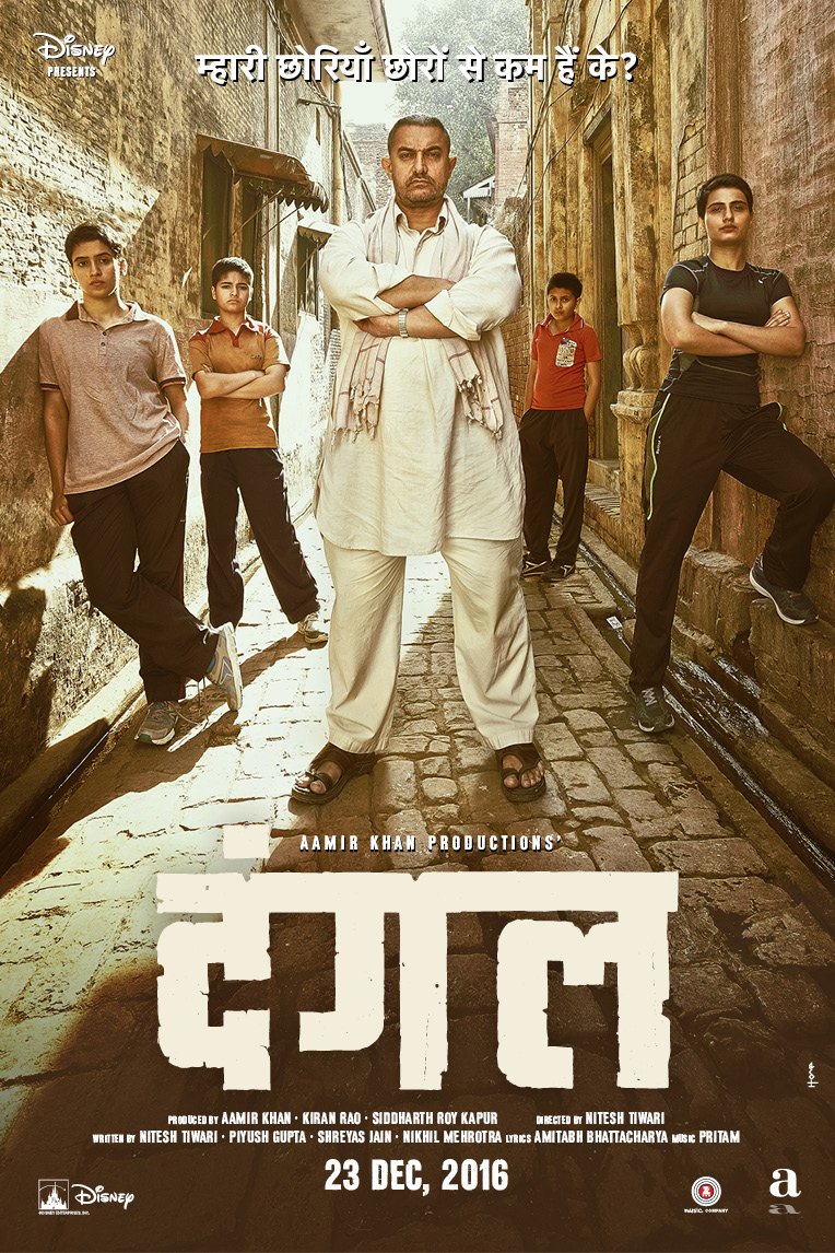 "Dangal", produced by Aamir Khan, Kiran Rao & Siddharth Roy Kapur under Disney and Aamir Khan Productions, is directed by Nitesh Tiwari and is slated to release on December 23. Dangal First Look,Dangal First Look poster,Dangal poster,Dangal,Aamir Khan,Aamir Khan Dangal First Look