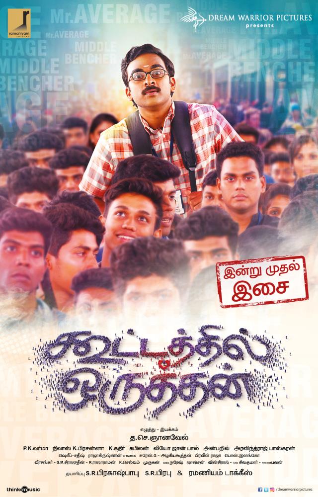 Kootathil Oruthan is an upcoming Tamil film, written and directed by TJ Gnanavel and produced by SR Prakashbabu and SR Prabhu. Starring Ashok Selvan and Priya Anand in the lead roles, while Samuthirakani, Anupama Kumar, Bala Saravanan, Sanjay Bharathi, Anisha Singh and Nancy Jennifer in supporting role. Music composed by Nivas Prasanna. Ashok Selvan,Kootathil Oruthan first look poster,Kootathil Oruthan,Kootathil Oruthan first look,Kootathil Oruthan poster,Ashok Selvan and Priya Anand,Priya Anand,Samuthirakani,Anupama Kumar,Bala Saravanan,Sanjay Bharathi,Anisha Singh