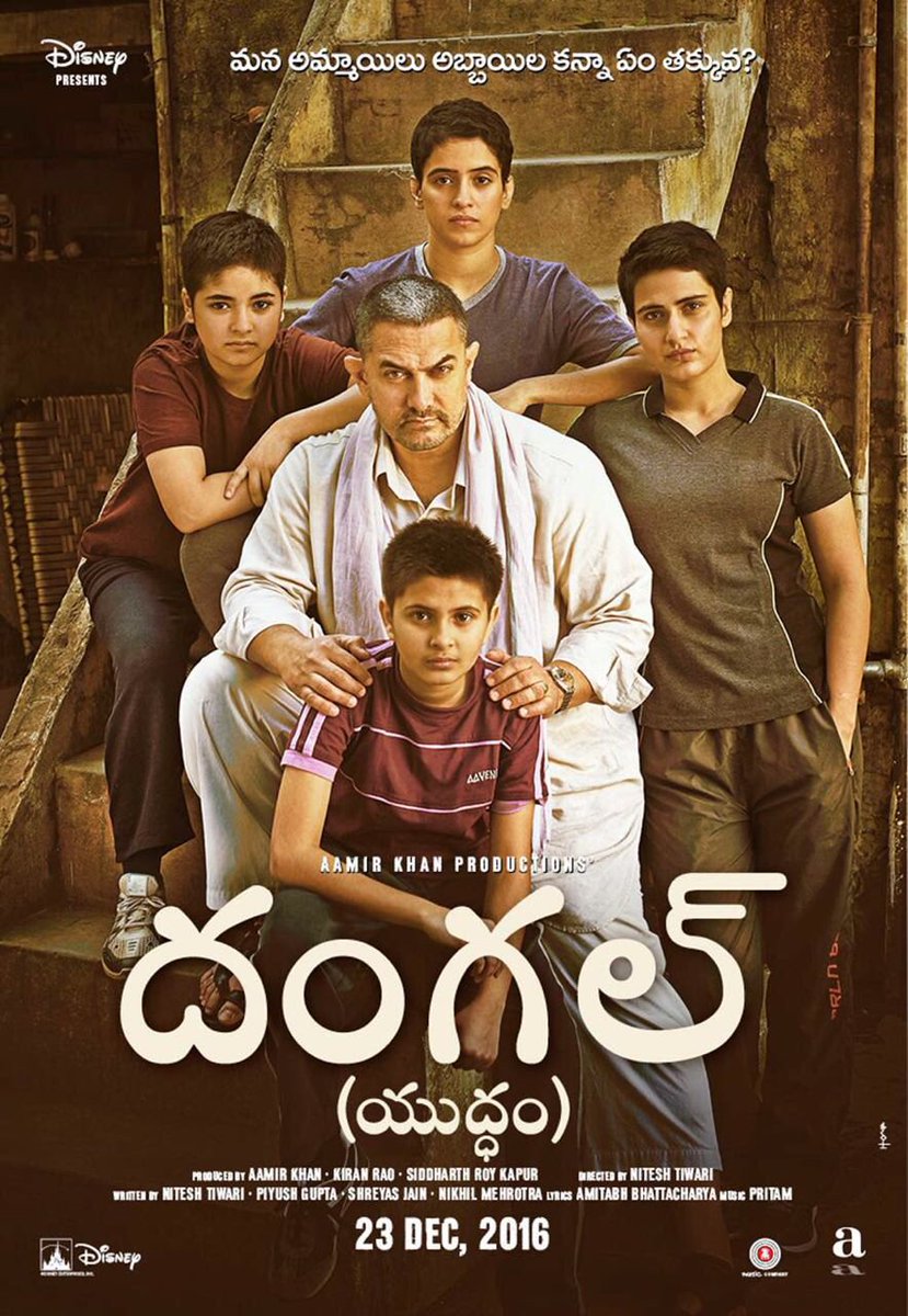 "Dangal" movie produced by Aamir Khan, Kiran Rao and Siddharth Roy Kapur under Disney and Aamir Khan Productions, is directed by Nitesh Tiwari and is slated to release on December 23. Aamir Khan,Aamir Khan Dangal,Dangal poster,Dangal tamil poster,Dangal telugu poster,Dangal movie poster,Kiran Rao,Siddharth Roy Kapur,Dangal pics,Dangal images,Dangal photos,Dangal stills,Dangal pictures