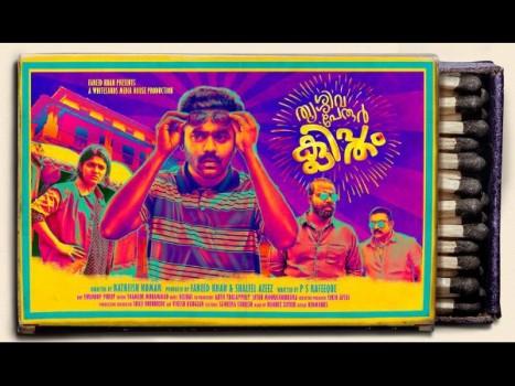 Thrissivaperoor Kliptham is an upcoming Malayalam film directed by debutant Ratheish Kumar and written by PS Rafeeque. Starring Asif Ali, Aparna Balamurali, Shilpi Sharma, Chemban Vinod Jose and Baburaj in lead roles, while Zarina Wahab, Rachana Narayanankutty, Tini Tom, Sreejith Ravi and Irshad appear in the supporting role.