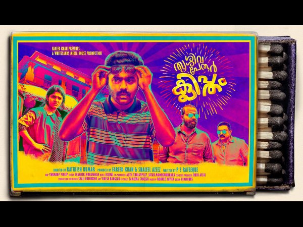 Thrissivaperoor Kliptham is an upcoming Malayalam film directed by debutant Ratheish Kumar and written by PS Rafeeque. Starring Asif Ali, Aparna Balamurali, Shilpi Sharma, Chemban Vinod Jose and Baburaj in lead roles, while Zarina Wahab, Rachana Narayanankutty, Tini Tom, Sreejith Ravi and Irshad appear in the supporting role. Asif Ali,Thrissivaperoor Kliptham first look poster,Thrissivaperoor Kliptham,Thrissivaperoor Kliptham first look,Thrissivaperoor Kliptham poster,Thrissivaperoor Kliptham pics,Thrissivaperoor Kliptham images,Thrissivaperoor Kliptham photos,Thrissivaperoor