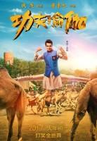 Jackie Chan,Disha Patani,Sonu Sood,Kung Fu Yoga movie poster,Kung Fu Yoga  poster,Kung Fu Yoga first look poster,Kung Fu Yoga first look,Aarif Rahman,Kung Fu Yoga pics,Kung Fu Yoga images,Kung Fu Yoga photos,Kung Fu Yoga stills,Kung Fu Yoga pictures