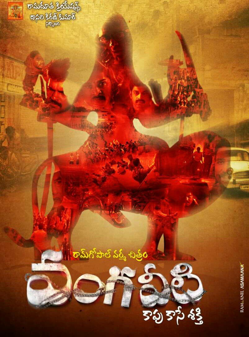 Vangaveeti is an upcoming Telugu movie written and directed by Ram Gopal Varma and produced by Dasari Kiran Kumar. Starring Sandeep Kumar, Vamsi Nakkanti, Vamsi Chaganti, Naina Ganguly, Kautilya, Shritej in the lead role. Vangaveeti,telugu movie Vangaveeti,Vangaveeti audio,Vangaveeti audio launch,Vangaveeti pics,Vangaveeti images,Vangaveeti photos,Sandeep Kumar,Vamsi Nakkanti,Vamsi Chaganti,Naina Ganguly,Kautilya,Shritej