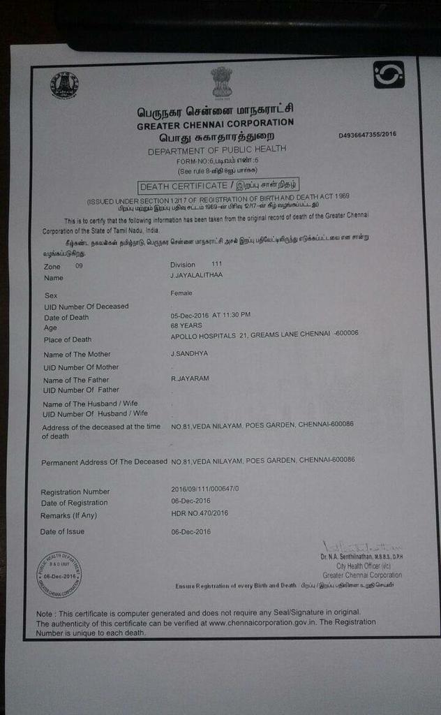 Jayalalithaa dead: Is this the death certificate of Amma? Jayalalithaa dead,Jayalalithaa dead certificate,dead certificate of Jayalalithaa,dead certificate of Amma,Jayalalithaa passed away,Jayalalithaa death,Jayalalithaa dead pics