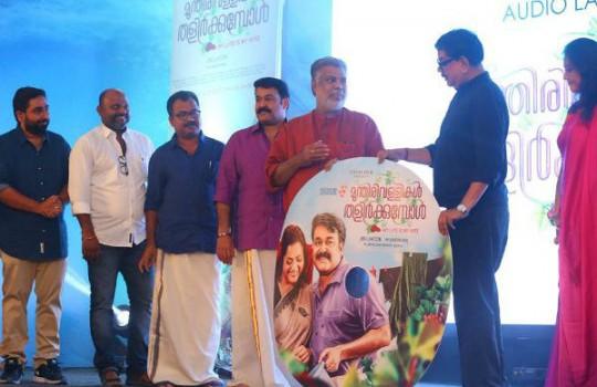 Malayalam movie Munthirivallikal Thalirkkumbol audio launch event held last night. Celebs like Mohanlal, Meena and others graced the event.