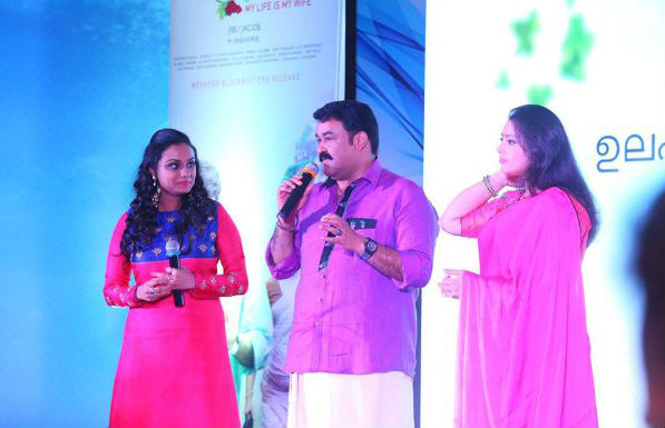 Malayalam movie Munthirivallikal Thalirkkumbol audio launch event held last night. Celebs like Mohanlal, Meena and others graced the event. Mohanlal,Meena,Mohanlal and Meena,Munthirivallikal Thalirkkumbol,Munthirivallikal Thalirkkumbol audio,Munthirivallikal Thalirkkumbol audio launch,Munthirivallikal Thalirkkumbol audio launch pics,Munthirivallikal Thalirkkumbol audio launch images,Munthiriv