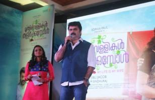 Mohanlal,Meena,Mohanlal and Meena,Munthirivallikal Thalirkkumbol,Munthirivallikal Thalirkkumbol audio,Munthirivallikal Thalirkkumbol audio launch,Munthirivallikal Thalirkkumbol audio launch pics,Munthirivallikal Thalirkkumbol audio launch images,Munthiriv
