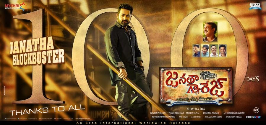 Jr NTR's Janatha Garage 100 Days Posters. Jr NTR,Janatha Garage 100 Days Posters,Janatha Garage 100 Days,Jr NTR's Janatha Garage,Janatha Garage 100 Days pics,Janatha Garage 100 Days images,Janatha Garage 100 Days photos,Janatha Garage 100 Days stills,Janatha Garage 100 Days pictures