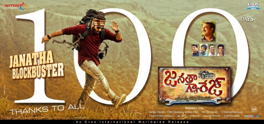 Jr NTR's Janatha Garage 100 Days Posters. Jr NTR,Janatha Garage 100 Days Posters,Janatha Garage 100 Days,Jr NTR's Janatha Garage,Janatha Garage 100 Days pics,Janatha Garage 100 Days images,Janatha Garage 100 Days photos,Janatha Garage 100 Days stills,Janatha Garage 100 Days pictures