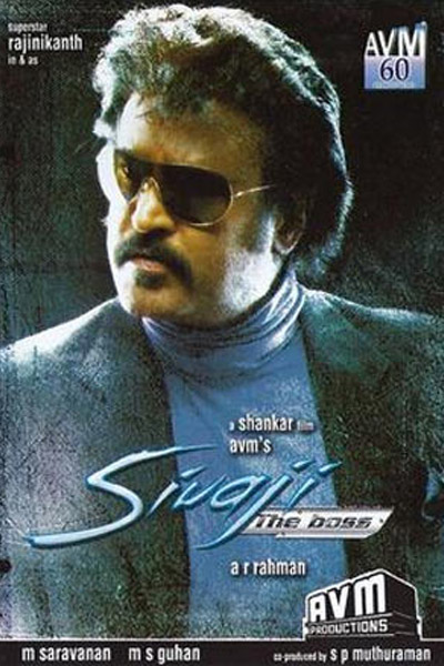 Rajinikanth in Sivaji. Happy birthday Rajinikanth,Rajinikanth,Rajinikanth Birthday,superstar rajinikanth,Rajinikanth birthday pics,Rajinikanth birthday photos,Rajinikanth birthday stills,Rajinikanth birthday images,Rajinikanth birthday pictures