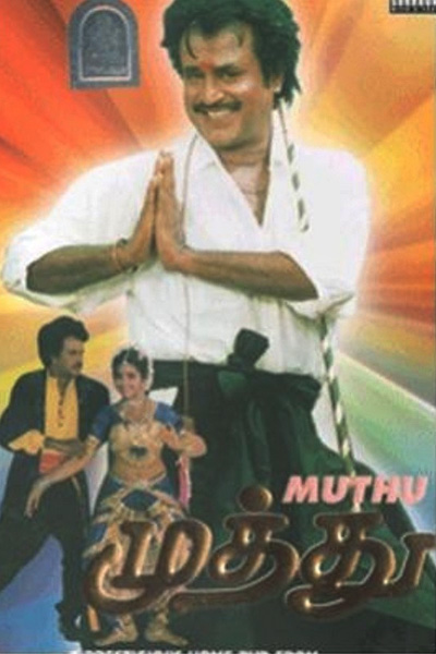 Rajinikanth in Muthu. Happy birthday Rajinikanth,Rajinikanth,Rajinikanth Birthday,superstar rajinikanth,Rajinikanth birthday pics,Rajinikanth birthday photos,Rajinikanth birthday stills,Rajinikanth birthday images,Rajinikanth birthday pictures