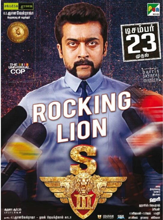 S3 also known as Singam 3 is an upcoming Tamil action movie written and directed by Hari. The film stars Suriya, Anushka Shetty and Shruti Haasan in the lead role. The film is scheduled for a worldwide release on 23 December 2016 along with the Telugu dubbed version,Yamudu 3. Suriya,S3,S3 release,S3 movie,Singam 3,Singam 3 release,Anushka Shetty,Yamudu 3,Shruti Haasan