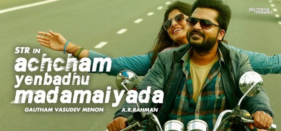 Achcham Yenbadhu Madamaiyada Top 15 Tamil movies,Top 10 Movies,Top 10 Tamil Movies,Top 10 Movies 2017,Achcham Yenbadhu Madamaiyada,Iru Mugan,Irudhi Suttru,Joker,Kabali,Kodi,Pichaikkaran,Rajini Murugan,Remo,Theri