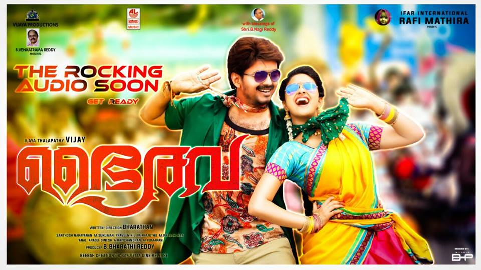 Bairavaa is an upcoming Malayalam action thriller movie written, directed and produced by Bharathan. The film features Vijay and Keerthy Suresh in the lead role. Vijay,Keerthy Suresh,Bairavaa Malayalam movie poster,Bairavaa Malayalam poster,Bairavaa,Bairavaa audio launch,Bairavaa audio launch poster,Bairavaa audio