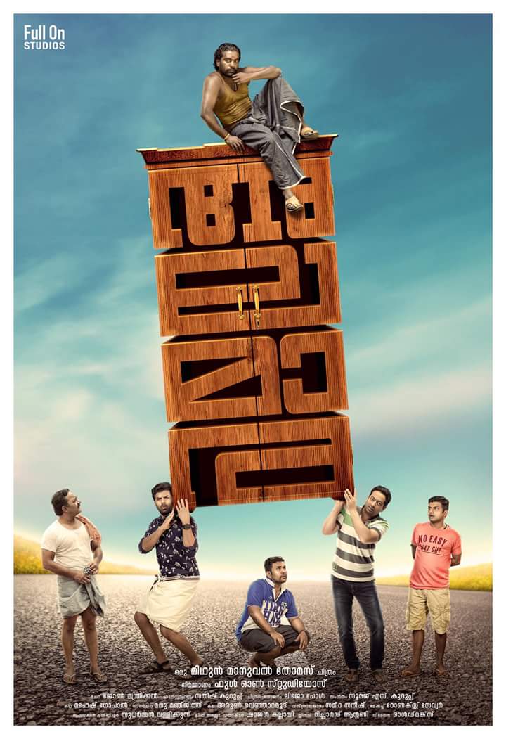 Alamara is an upcoming Malayalam movie directed by Midhun Manuel and produced by Full On Studios. Starring Sunny Wayne and Aditi Ravi in the lead role. Alamara,Alamara first look,Alamara first look poster,Alamara movie poster,Sunny Wayne,Aditi Ravi,malayalam movie Alamara,Alamara pics,Alamara images,Alamara photos,Alamara stills,Alamara pictures