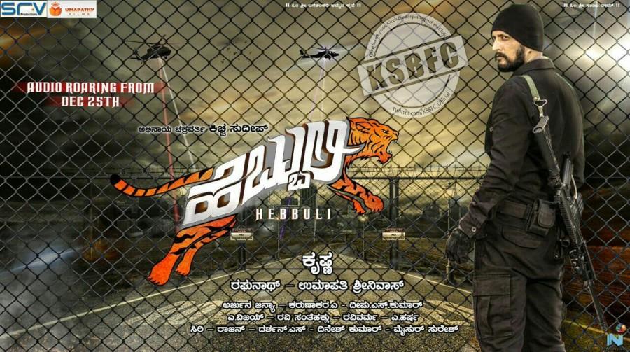 Kiccha Sudeep's Hebbuli first look poster revealed. Hebbuli,Kiccha Sudeep,Sudeep in Hebbuli,Sudeep's Hebbuli,Hebbuli first look poster,Kannada movie Hebbuli,Hebbuli poster,Hebbuli movie stills,Hebbuli movie pics,Hebbuli movie images,Hebbuli movie photos,Hebbuli movie pictures