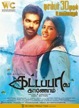 Kattappava Kanom is an upcoming Tamil comedy movie written, directed by Mani Seiyon and produced by WindChimes Media Entertainments. Starring Sibiraj and Aishwarya Rajesh in the lead role.