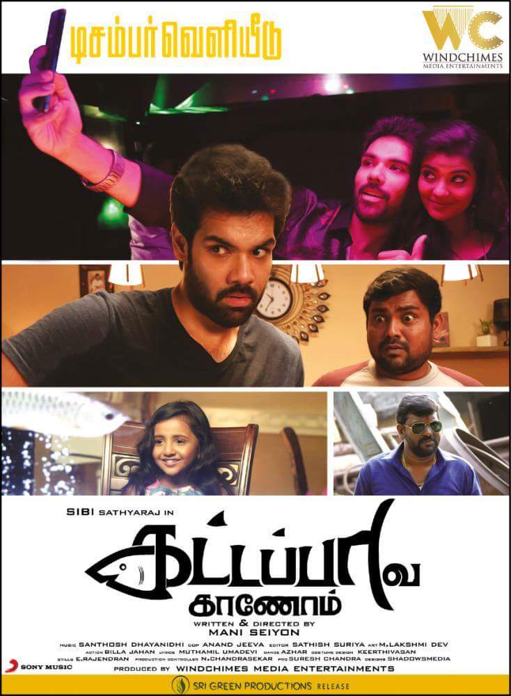 Kattappava Kanom is an upcoming Tamil comedy movie written, directed by Mani Seiyon and produced by WindChimes Media Entertainments. Starring Sibiraj and Aishwarya Rajesh in the lead role. Kattappava Kanom,Sibiraj,Aishwarya Rajesh,tamil movie Kattappavae Kaanom,Kattappavae Kaanom poster,Kattappavae Kaanom movie poster,Kattappavae Kaanom stills,Kattappavae Kaanom pics,Kattappavae Kaanom images,Kattappavae Kaanom photos,Kattappavae Kaanom pic