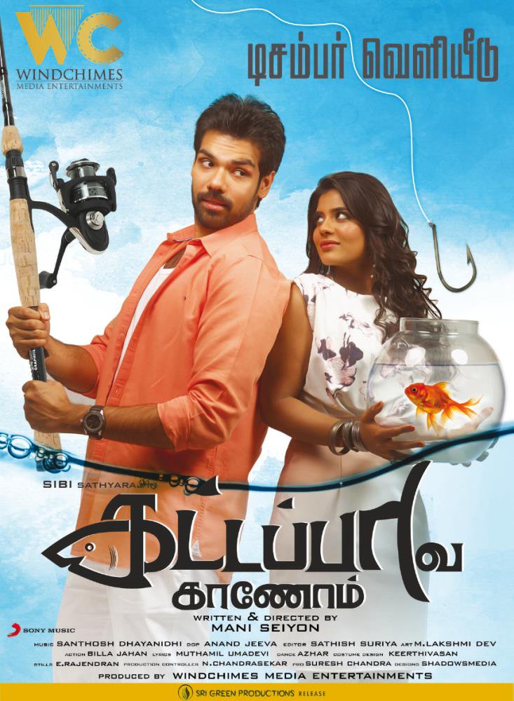 Kattappava Kanom is an upcoming Tamil comedy movie written, directed by Mani Seiyon and produced by WindChimes Media Entertainments. Starring Sibiraj and Aishwarya Rajesh in the lead role. Kattappava Kanom,Sibiraj,Aishwarya Rajesh,tamil movie Kattappavae Kaanom,Kattappavae Kaanom poster,Kattappavae Kaanom movie poster,Kattappavae Kaanom stills,Kattappavae Kaanom pics,Kattappavae Kaanom images,Kattappavae Kaanom photos,Kattappavae Kaanom pic