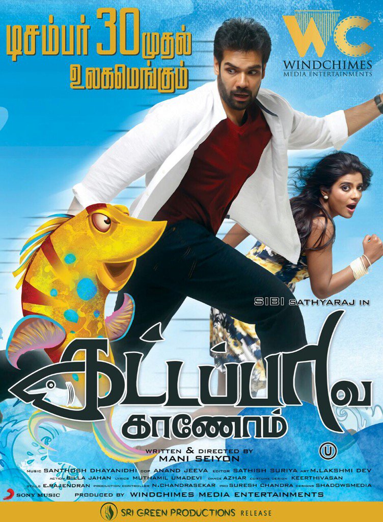 Kattappava Kanom is an upcoming Tamil comedy movie written, directed by Mani Seiyon and produced by WindChimes Media Entertainments. Starring Sibiraj and Aishwarya Rajesh in the lead role. Kattappava Kanom,Sibiraj,Aishwarya Rajesh,tamil movie Kattappavae Kaanom,Kattappavae Kaanom poster,Kattappavae Kaanom movie poster,Kattappavae Kaanom stills,Kattappavae Kaanom pics,Kattappavae Kaanom images,Kattappavae Kaanom photos,Kattappavae Kaanom pic