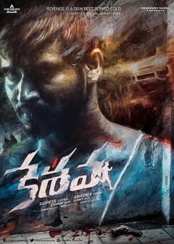 Here's is the first look poster of Telugu film Keshava. Starring Nikhil Siddhartha and Ritu Varma in the lead role. Directed by Sudheer Varma and produced by Abhishek Pictures.
