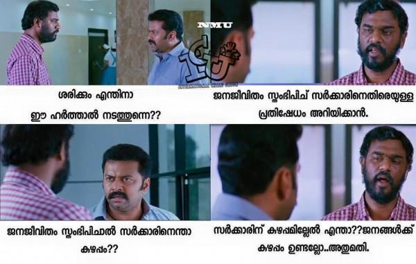 Kerala Politics: Funny Memes on Oommen Chandy, KM Mani, PC George, Jose ...