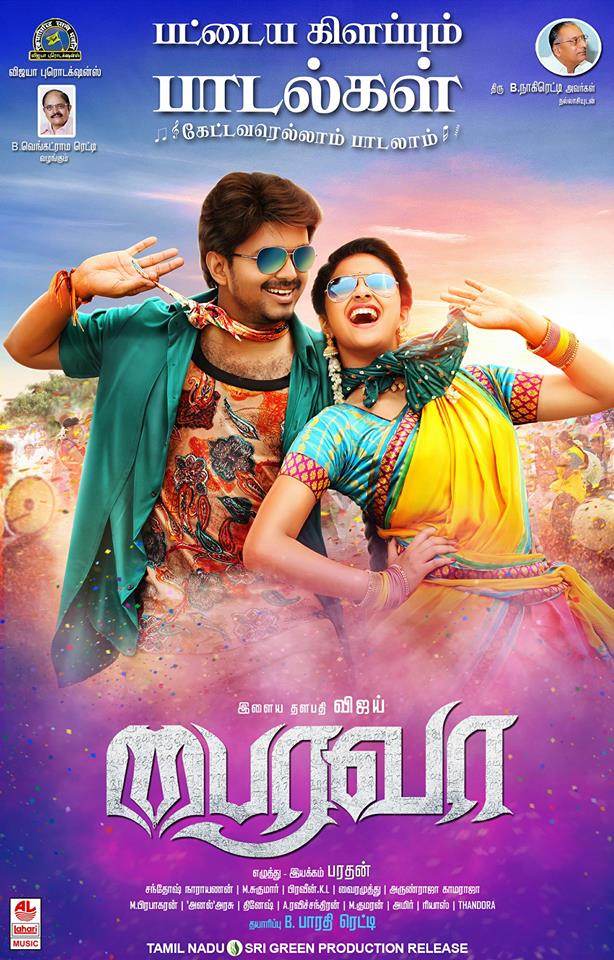 Bairavaa is an upcoming Tamil action thriller movie written, directed and produced by Bharathan. The film stars Vijay and Keerthy Suresh in the lead role, while Aparna Vinod, Papri Ghosh, Sathish, Rajendran, Jagapathi Babu, Daniel Balaji, Mime Gopi, Harish Uthaman, Sharath Lohitashwa, Sreeman, Y.G. Mahendra, Vijayaraghavan, Sugunthan, Prabhu in a cameo, Santhanam, Baby Monika Siva and Roshan Basheer appears in the supporting role. The songs and background score for the film are composed by Santhosh Narayanan. Bairavaa Malayalam first look,Bairavaa Malayalam first look poster,Bairavaa Malayalam poster,Vijay,ilayathalapathy vijay,Bairavaa first look poster,Bairavaa poster,Bairavaa first look,Keerthy Suresh,Vijay and Keerthy Suresh,Jagapathi Babu,Daniel Balaji