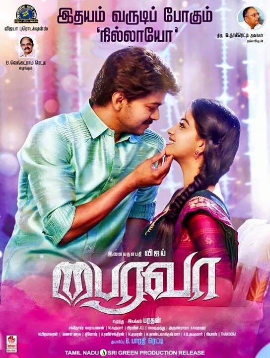 Bairavaa is an upcoming Tamil action thriller movie written, directed and produced by Bharathan. The film stars Vijay and Keerthy Suresh in the lead role, while Aparna Vinod, Papri Ghosh, Sathish, Rajendran, Jagapathi Babu, Daniel Balaji, Mime Gopi, Harish Uthaman, Sharath Lohitashwa, Sreeman, Y.G. Mahendra, Vijayaraghavan, Sugunthan, Prabhu in a cameo, Santhanam, Baby Monika Siva and Roshan Basheer appears in the supporting role. The songs and background score for the film are composed by Santhosh Narayanan. Bairavaa Malayalam first look,Bairavaa Malayalam first look poster,Bairavaa Malayalam poster,Vijay,ilayathalapathy vijay,Bairavaa first look poster,Bairavaa poster,Bairavaa first look,Keerthy Suresh,Vijay and Keerthy Suresh,Jagapathi Babu,Daniel Balaji