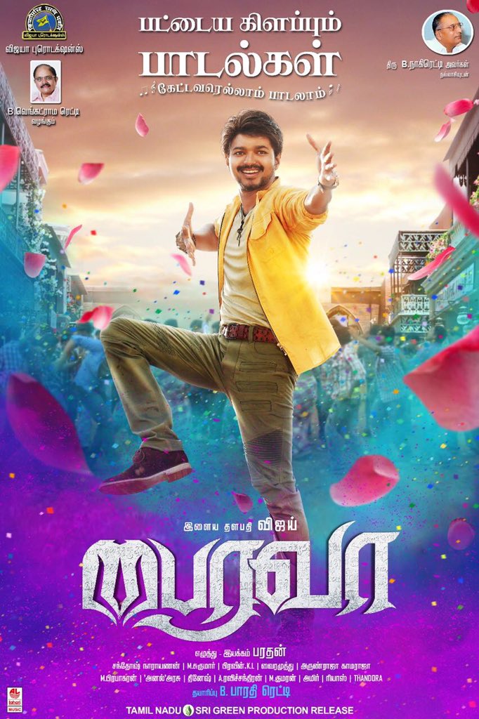 Bairavaa is an upcoming Tamil action thriller movie written, directed and produced by Bharathan. The film stars Vijay and Keerthy Suresh in the lead role, while Aparna Vinod, Papri Ghosh, Sathish, Rajendran, Jagapathi Babu, Daniel Balaji, Mime Gopi, Harish Uthaman, Sharath Lohitashwa, Sreeman, Y.G. Mahendra, Vijayaraghavan, Sugunthan, Prabhu in a cameo, Santhanam, Baby Monika Siva and Roshan Basheer appears in the supporting role. The songs and background score for the film are composed by Santhosh Narayanan. Bairavaa Malayalam first look,Bairavaa Malayalam first look poster,Bairavaa Malayalam poster,Vijay,ilayathalapathy vijay,Bairavaa first look poster,Bairavaa poster,Bairavaa first look,Keerthy Suresh,Vijay and Keerthy Suresh,Jagapathi Babu,Daniel Balaji