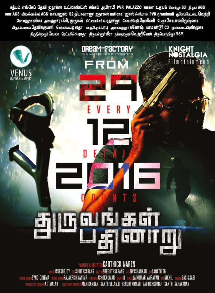 Dhuruvangal Pathinaaru is an upcoming Tamil thriller film directed by Karthick Naren and produced by Knight Nostalgia Filmotainment. Starring Rahman, Prakash Raghavan and Sharath Kumar in the lead role. Rahman,Dhuruvangal Pathinaaru movie poster,Dhuruvangal Pathinaaru,Dhuruvangal Pathinaaru poster,tamil movie Dhuruvangal Pathinaaru,Dhuruvangal Pathinaaru pics,Dhuruvangal Pathinaaru images,Dhuruvangal Pathinaaru photos,Dhuruvangal Pathinaaru stills,Dhuruv