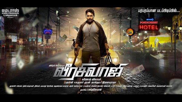 Veera Sivaji Top 10 Flop Tamil Movies,Flop Tamil Movies,Top 10 Flop Tamil Movies in 2016,10 Flop Tamil Movies in 2016,Top 10 Flop movies,Top 10 Flop movies in 2016