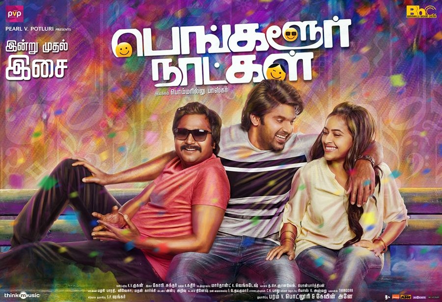 Bangalore Naatkal Top 10 Flop Tamil Movies,Flop Tamil Movies,Top 10 Flop Tamil Movies in 2016,10 Flop Tamil Movies in 2016,Top 10 Flop movies,Top 10 Flop movies in 2016
