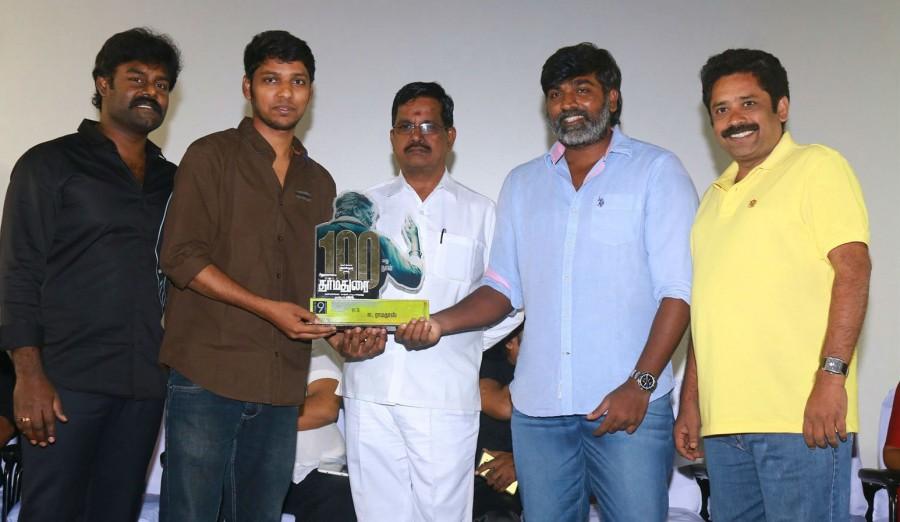 Tamil movie Dharmadurai 100 Day celebration event held at Kamala Cinemas in Chennai. Celebs like Vijay Sethupathi, Aishwarya Rajesh, Seenu Ramasamy, Kalaipuli S Thanu, RK Suresh, MS Bhaskar, Sukumar and others graced the event. Dharmadurai 100 Day Celebrations,Vijay Sethupathi,Aishwarya Rajesh,Seenu Ramasamy,Kalaipuli S Thanu,RK Suresh,MS Bhaskar,Sukumar,Dharmadurai 100 Day Celebrations pics,Dharmadurai 100 Day Celebrations images,Dharmadurai 100 Day Celebrations photos,Dharmadu