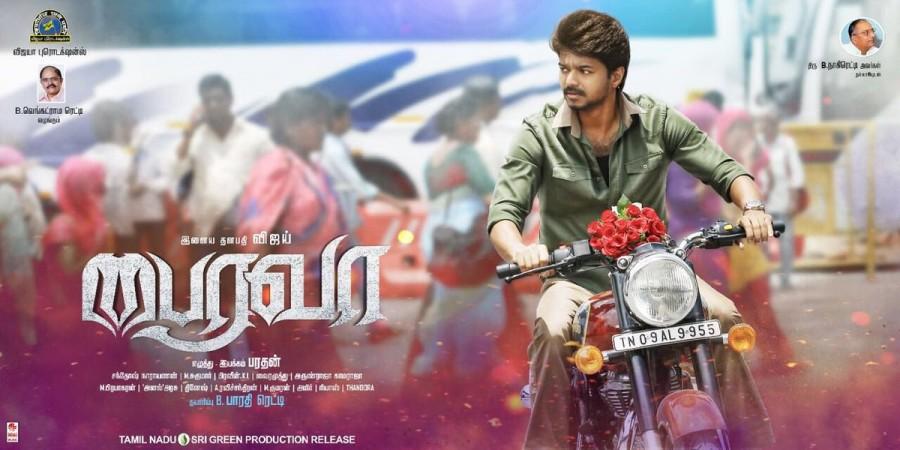Bairavaa is an upcoming Tamil action thriller movie written, directed and produced by Bharathan. The film stars Vijay and Keerthy Suresh in the lead role. Ilayathalapathy Vijay,Vijay,Bairavaa,Bairavaa trailer,Bairavaa trailer poster,Bairavaa latest movie poster,Bairavaa movie poster,Bairavaa poster,Bairavaa special poster,tamil movie Bairavaa,Bairavaa pics,Bairavaa images,Bairavaa photos,Bairavaa stills