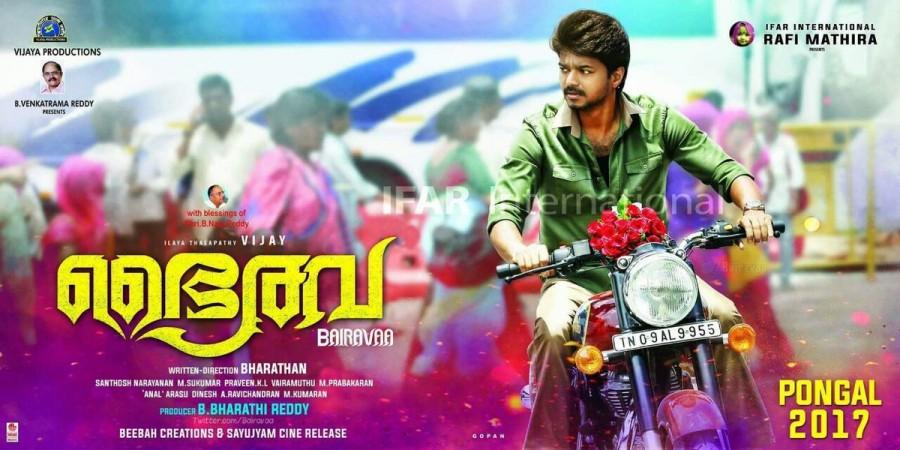 Bairavaa is an upcoming Tamil action thriller movie written, directed and produced by Bharathan. The film stars Vijay and Keerthy Suresh in the lead role. Ilayathalapathy Vijay,Vijay,Bairavaa,Bairavaa trailer,Bairavaa trailer poster,Bairavaa latest movie poster,Bairavaa movie poster,Bairavaa poster,Bairavaa special poster,tamil movie Bairavaa,Bairavaa pics,Bairavaa images,Bairavaa photos,Bairavaa stills