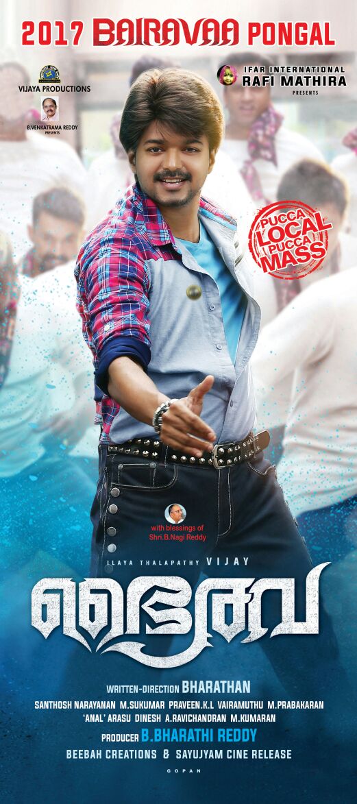 Bairavaa is an upcoming Tamil action thriller movie written, directed and produced by Bharathan. The film stars Vijay and Keerthy Suresh in the lead role. Ilayathalapathy Vijay,Vijay,Bairavaa,Bairavaa trailer,Bairavaa trailer poster,Bairavaa latest movie poster,Bairavaa movie poster,Bairavaa poster,Bairavaa special poster,tamil movie Bairavaa,Bairavaa pics,Bairavaa images,Bairavaa photos,Bairavaa stills