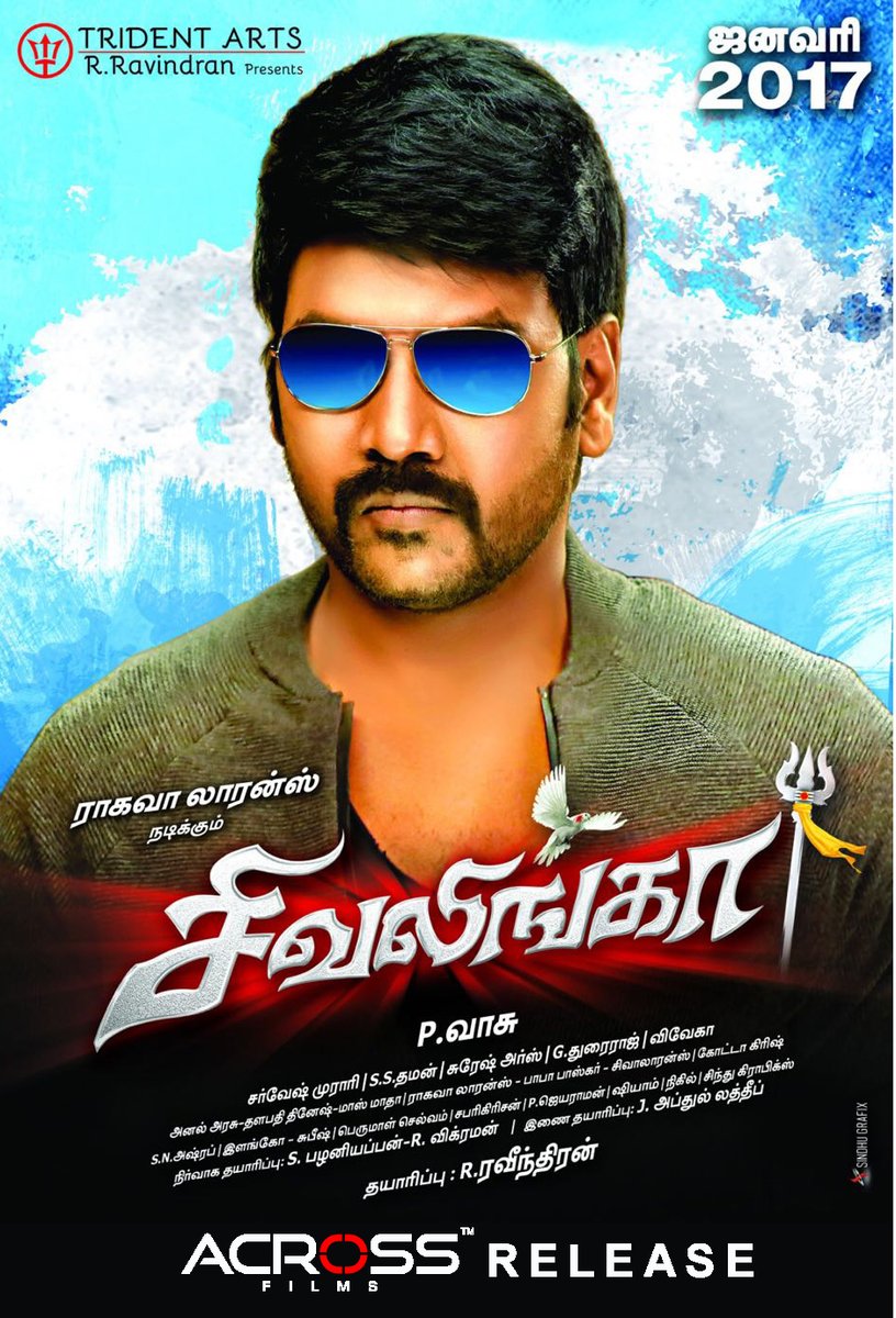 Shivalinga is an upcoming Tamil horror comedy movie written, directed by P. Vasu and produced by R. Ravindran. Starring Raghava Lawrence and Ritika Singh in the lead role, while Shakthi, Vadivelu, Radharavi, Bhanupriya, Urvashi and Madhuvanti Arun are in the supporting characters. Raghava Lawrence,Sivalinga first look poster,Sivalinga first look,Sivalinga poster,Sivalinga movie poster,Raghava Lawrence new movie,Shivalinga