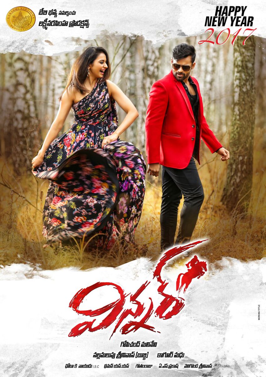 Sai Dharam Tej, Rakul Preet Singh's Winner first look poster revealed. Sai Dharam Tej,Sai Dharam Tej birthday,Sai Dharam Tej birthday special,Sai Dharam Tej birthday in Winner,Winner,Winner first look,Winner first look poster,Winner poster,Rakul Preet Singh,actress Rakul Preet Singh