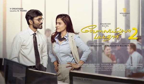 Velaiyilla Pattathari 2 (VIP 2) first look posters: Dhanush and Kajol interesting face-off is a perfect New Year gift! VIP 2 first look posters,VIP 2 first look,VIP 2 posters,Dhanush and Kajol,Dhanush,Kajol,Velaiilla Pattadhari 2