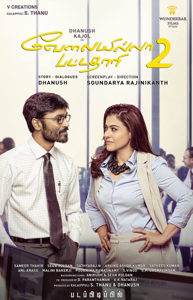 Velaiyilla Pattathari 2 (VIP 2) first look posters: Dhanush and Kajol interesting face-off is a perfect New Year gift! VIP 2 first look posters,VIP 2 first look,VIP 2 posters,Dhanush and Kajol,Dhanush,Kajol,Velaiilla Pattadhari 2